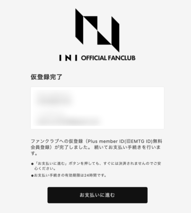 INIファンクラブの入会方法やエラーで入れない原因は?支払い方法も紹介