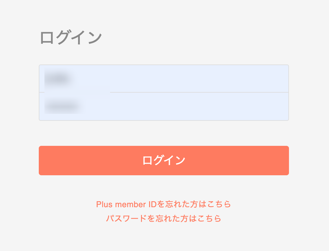 INIファンクラブの入会方法やエラーで入れない原因は?支払い方法も紹介