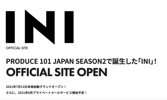 INIファンクラブの入会方法やエラーで入れない原因は？支払い方法も紹介