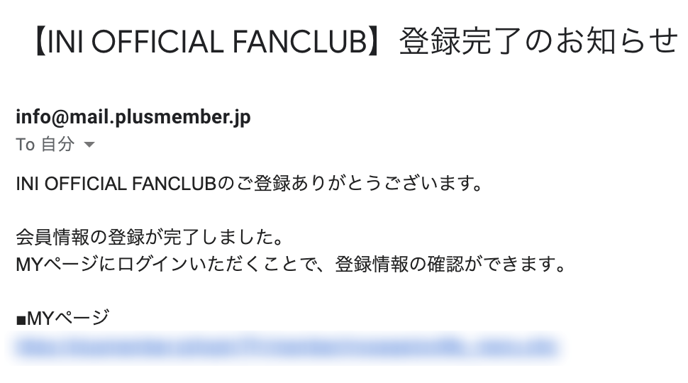 INIファンクラブの入会方法やエラーで入れない原因は?支払い方法も紹介